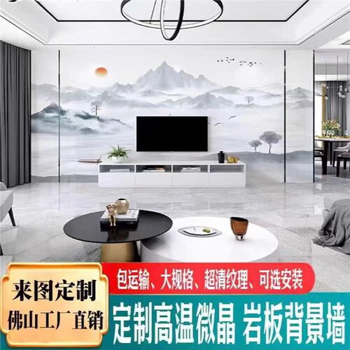 2025新c款岩板电视背景墙客厅大板现代简约高温微晶石大理石电视