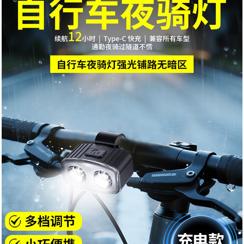 自行车夜骑灯超亮强光款儿童自行车夜间H骑行灯山地前灯公路车尾