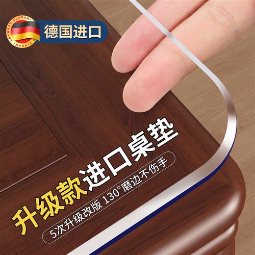 餐桌垫pvcf防水防油桌布免洗桌面茶几保护垫透明防烫耐高温水晶板