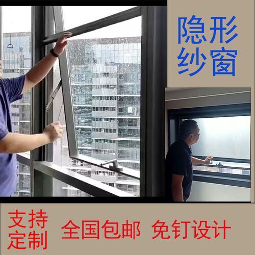 订制下悬窗推拉纱窗q纱门隐形高清回卷可拆洗上下拉平网
