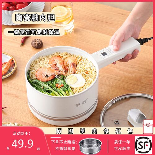 陶瓷釉多功能电煮锅学生r宿舍一体式电火锅家用迷你蒸煮煎炒小电