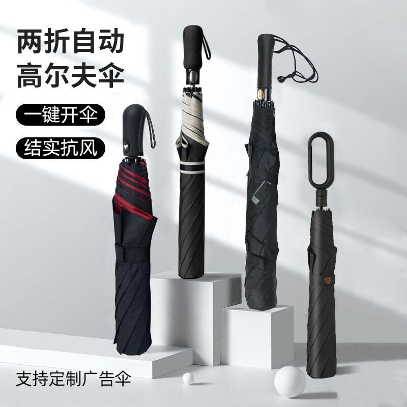 二折雨伞男士自动大号加固结v实双层晴雨两用折叠两折伞可定制log