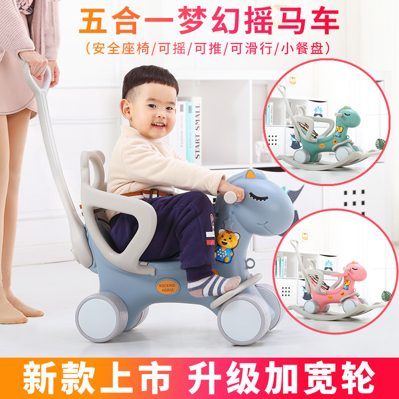 儿童摇马a摇椅两用带音乐多功能小推车婴儿塑料玩具宝宝木马摇摇
