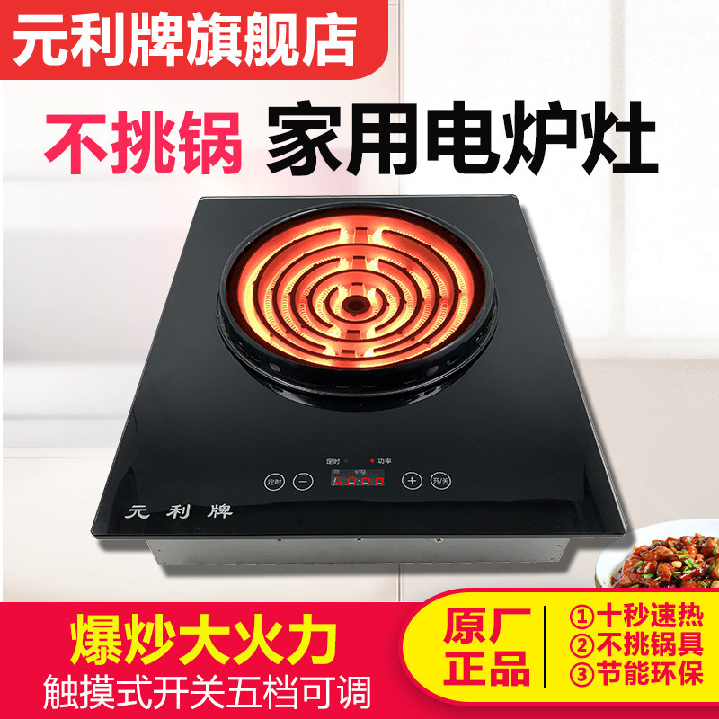 触摸可定时商用大功率炒t菜做饭煲汤电炉子电炉电炉灶电热炉