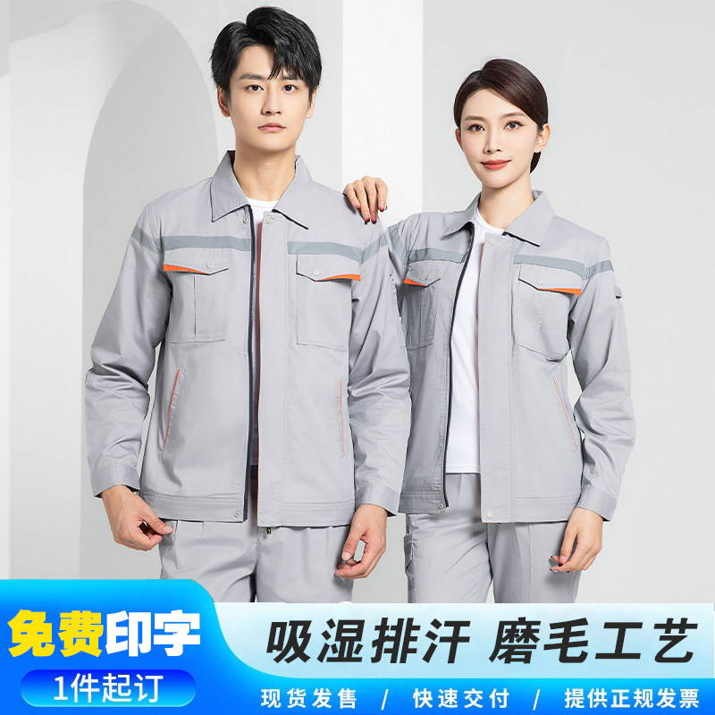 夏季工作服套装男长m袖薄款耐磨劳保服工地工作服车间汽修工装定