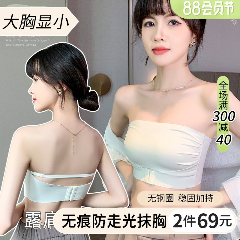 抹胸前扣无肩带内衣女薄款大胸显小裹胸防走O光隐形美背文胸罩夏