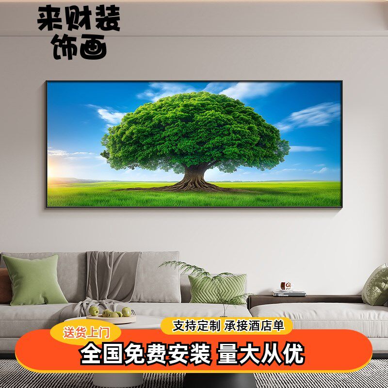 客厅大树背景墙风景画 画清新装饰画 画现代小挂画 画树木简约壁