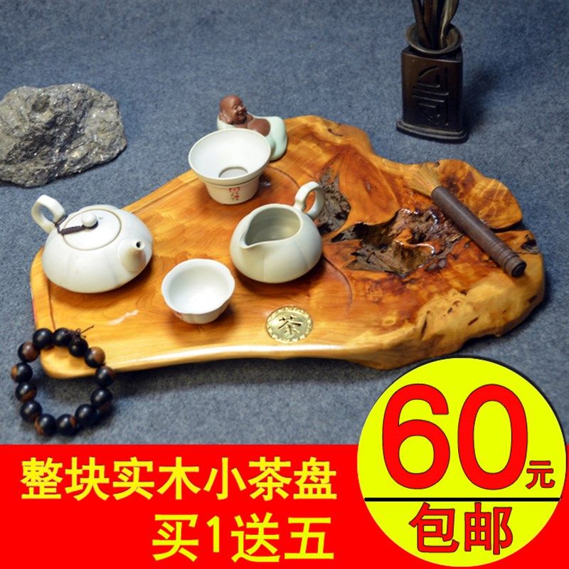 原木整块小茶盘家用实木树根排水茶海根雕简约茶盘木茶.台茶几木