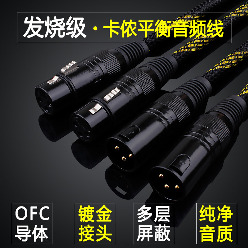 佳耐美 XLR卡农线公母平衡线发烧纯铜音频N线话筒线调音台麦克风
