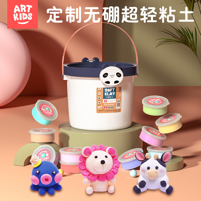艺启乐老爸24色无硼超轻粘w土儿童手工太空黏土评测橡皮彩泥玩具