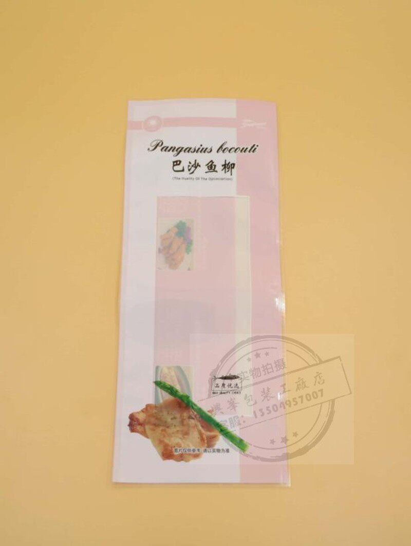 巴沙鱼包装袋龙利鱼柳包装袋海鲜包装袋塑料袋鱼柳X包装袋真空袋