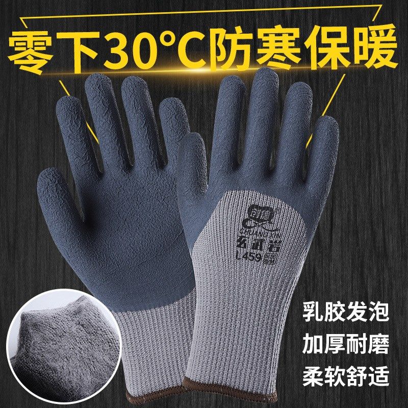 手套男冬季d劳保耐磨不烂保暖加厚加绒女工作橡胶发泡护手防水防