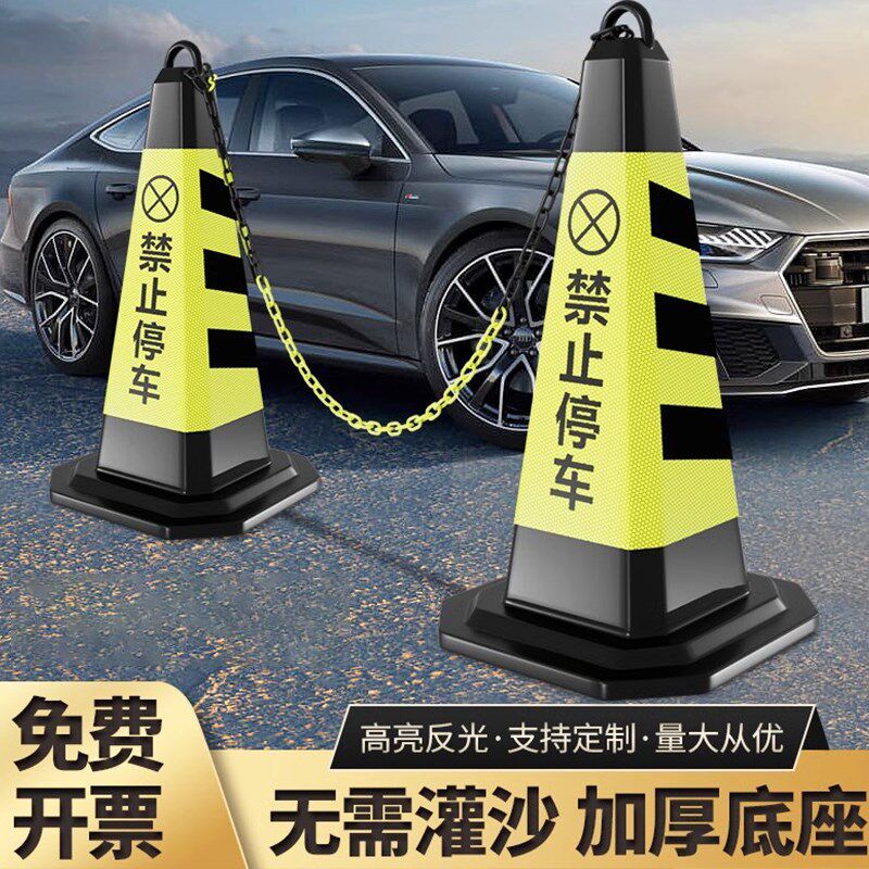 橡胶路锥a反光锥桶三角锥路障墩子雪糕桶禁止停车位地桩交通锥形