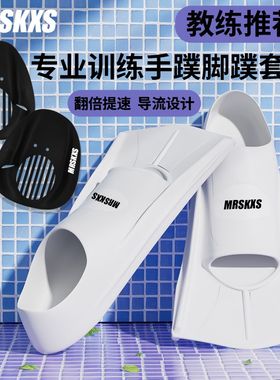鲨克游泳脚蹼手蹼男女自由泳蛙z泳专用硅胶短脚蹼轻便潜水训练装
