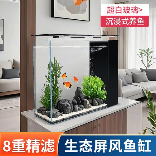 鱼缸客厅家用小型超白玻璃桌面缸水草缸L生态造景鱼缸侧滤缸增氧