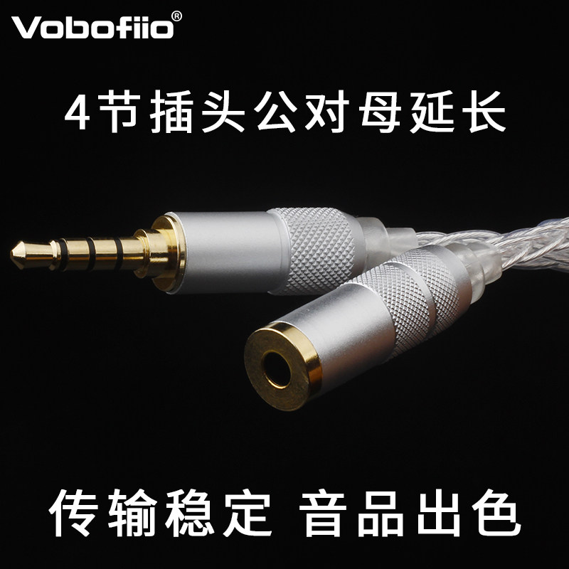 镀银3.5mm延长线公对母aux转接加长线 手M机电脑音频4节耳机转接