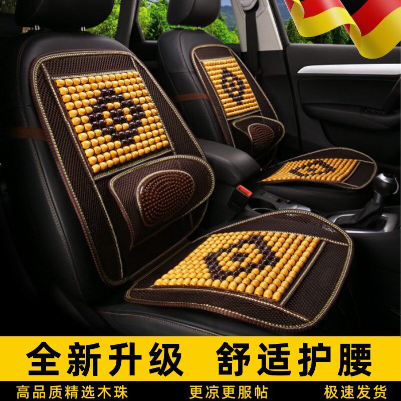 汽车坐垫夏季单片司机座位椅垫子竹片冰I凉席透气按摩专用护腰靠