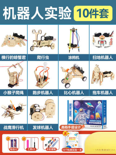 梦不落科学实验套装小学生stem玩具儿童幼儿O园手工材料物理发明