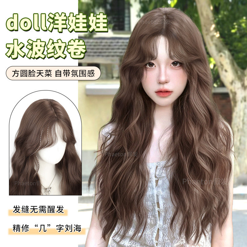 【doll洋娃娃】假发全头套女仿真人G发丝几字刘海整顶水波纹长卷