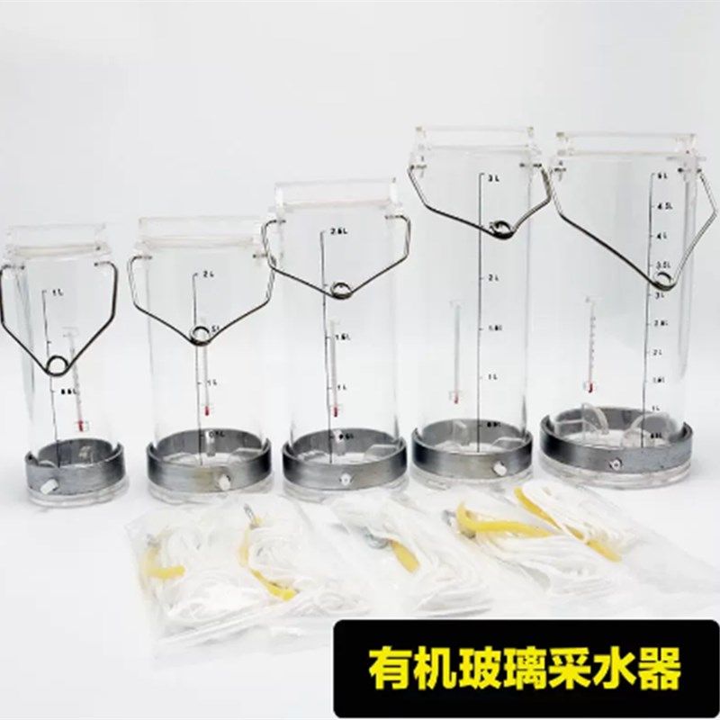 特厚有机玻璃采水器不锈钢水质采样m器0.5L/1L/2L/3L/4L/5L 河流