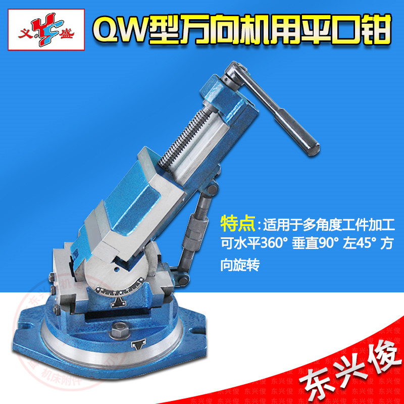 角固式机用平口钳铣床万向角度旋转台虎钳QW-100/R125铣床机用虎