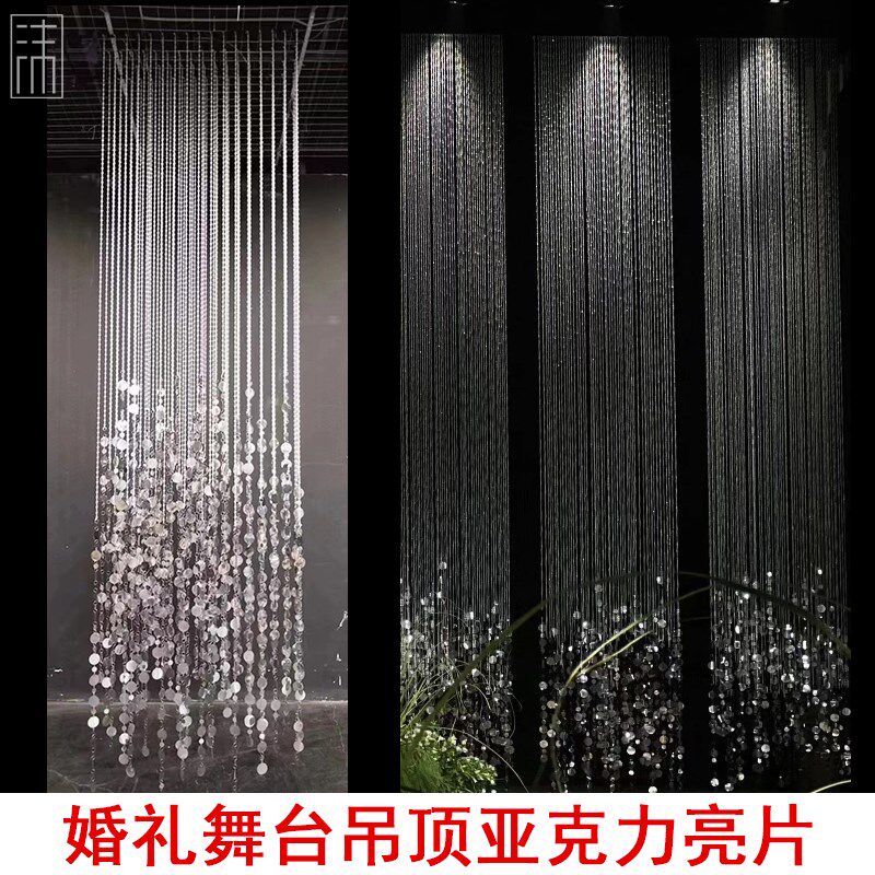 婚礼舞台吊顶道具亚克力珠帘w亮片吊顶酒店婚礼堂装饰韩式婚礼装