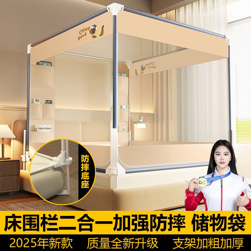 2025年新型蚊k帐家用卧室儿童防摔全底全底婴儿纹帐床围栏二合一