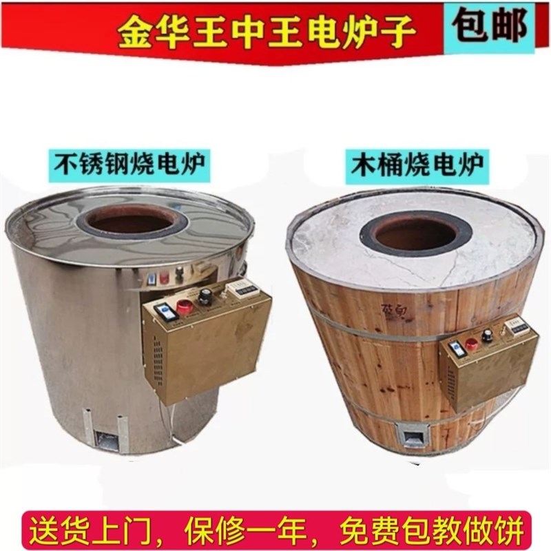 不锈钢加厚摆g摊做烧饼炉商用老式电热梅干菜木桶木炭锅盔烤饼炉