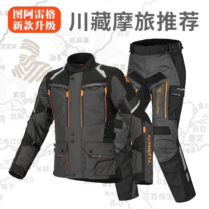 骑行服摩托车男套装摩旅装备大码G拉力服冬季防水防风四季