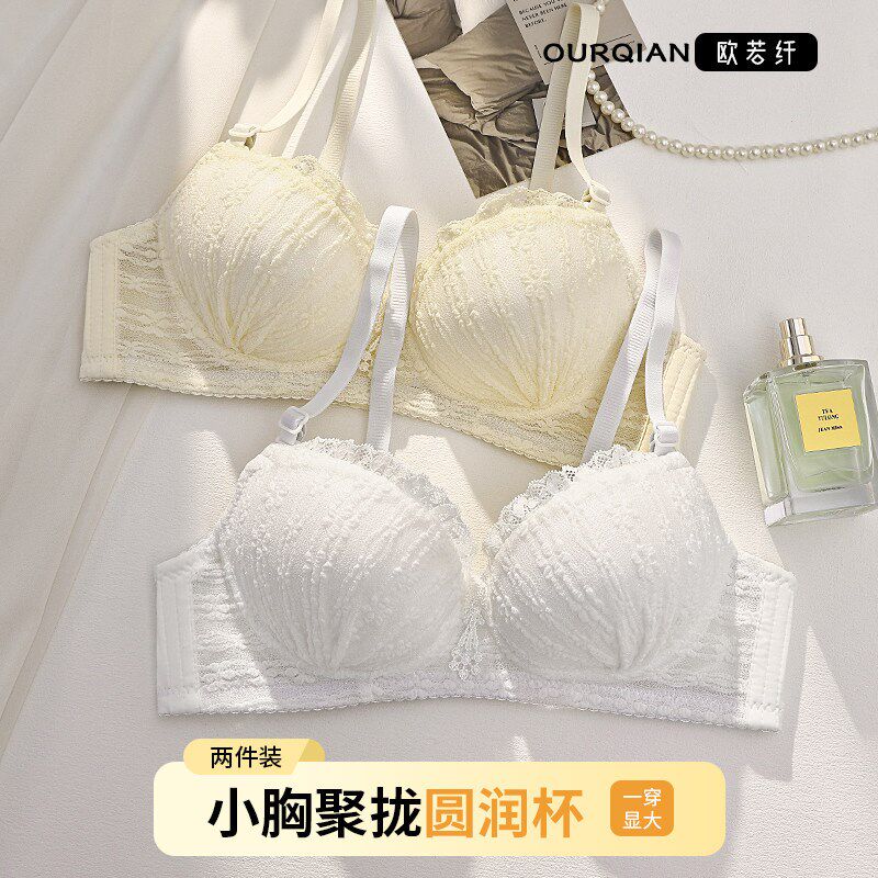 小胸平胸专用内衣女聚拢显大AA胸馒头杯无钢圈R防下垂文胸罩加厚