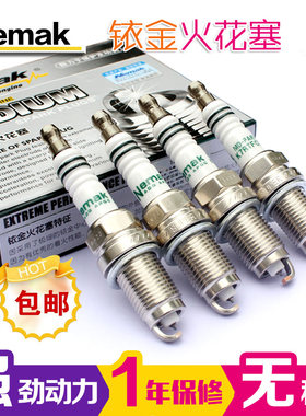 贵金属铱金火花塞 汽车节油火y嘴 车型齐全 省油超强点火动力配件