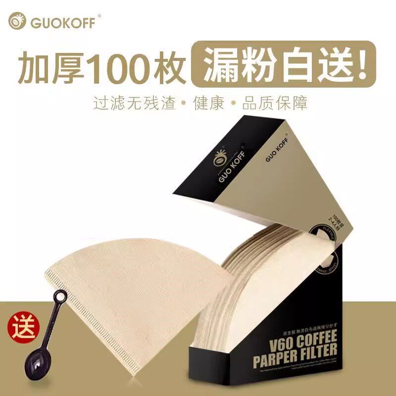 无漂白 咖啡过滤纸手冲滴漏式滤网美式咖I啡机扇形锥形原木滤纸V6