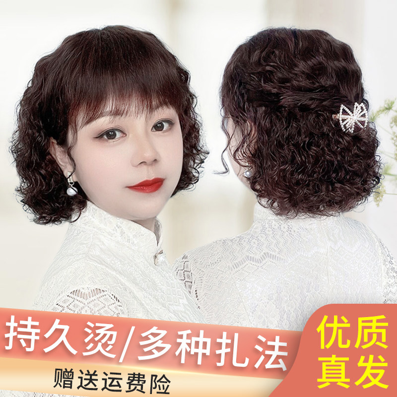 假发真发全真人发短发卷发发型女自然减龄时尚P全头套式女士假发