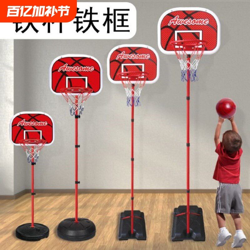 儿童篮球架篮球框投篮投篮筐小篮球篮框移动静音室T内皮球体育标