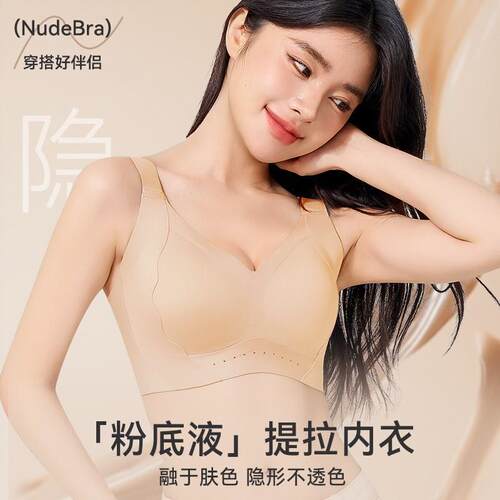 无痕内衣女粉底液隐形不透大胸显小提拉J收副乳大码聚拢文胸罩-1