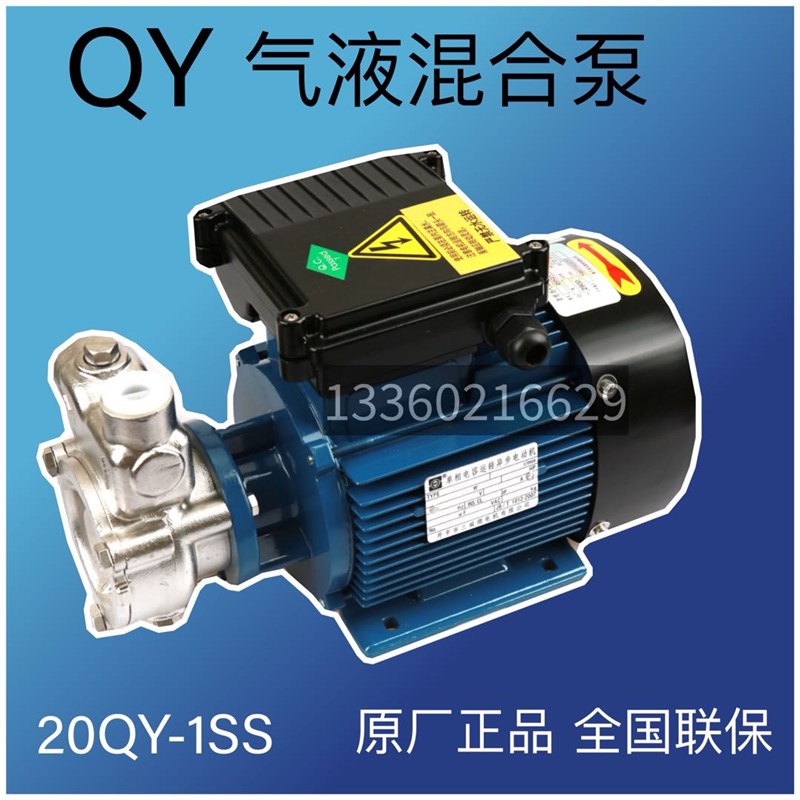 南方水泵2b0QY-1SS不锈钢气液混合泵臭氧水溶气增氧泵气浮处理550
