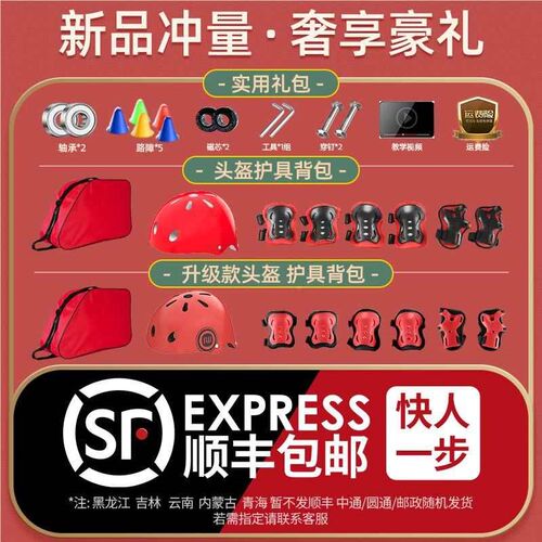 威溜冰鞋轮滑斯鞋儿/斯童初学全女套装专业O正者品滑轮男童童滑冰