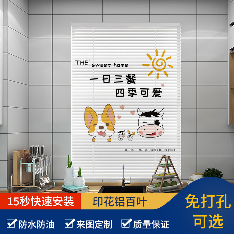 印花百叶窗帘铝合金免打孔厨房卧室办公室卫N生间防水防油定制卷