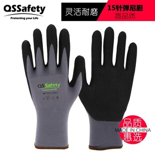 QS/15针氨纶磨砂浸胶劳保手套耐磨G防滑搬运机械维修工地物流防护