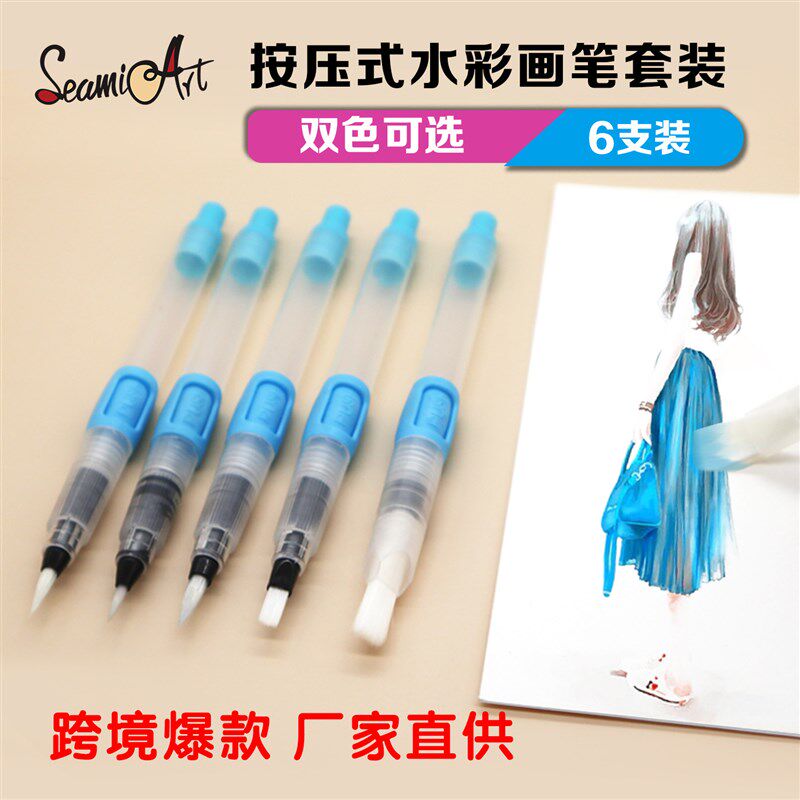 双色6支装自来水笔套装 注水式出水毛笔 大容量储水笔 Z水彩专用