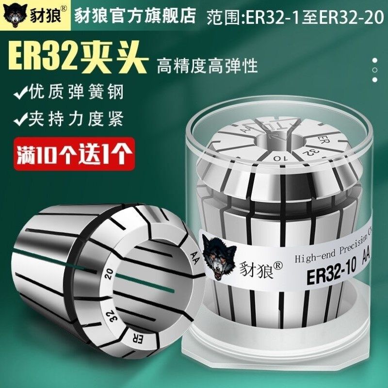 ER32夹头雕刻机弹性筒夹ER-1/2/3/4/5/6/7/8/9/10/11/1U2/13/14ER