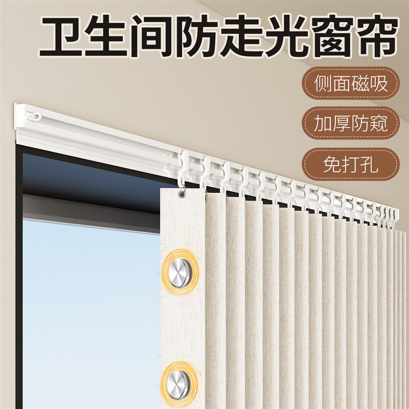 卫生间窗户专用折叠窗帘免打孔防水防走光浴O室遮光内开窗遮挡帘