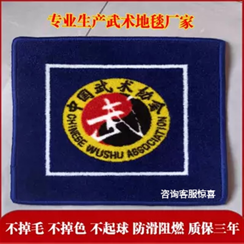 武术地毯套路专用训练舞蹈毯z技舞台防滑特技尼龙武术比赛地毯