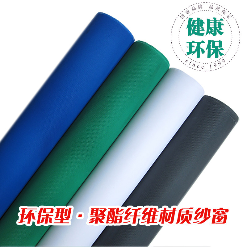 环保型隐形纱窗加厚聚酯纤维窗纱网防蚊I纱窗网DIY魔术贴自粘纱窗