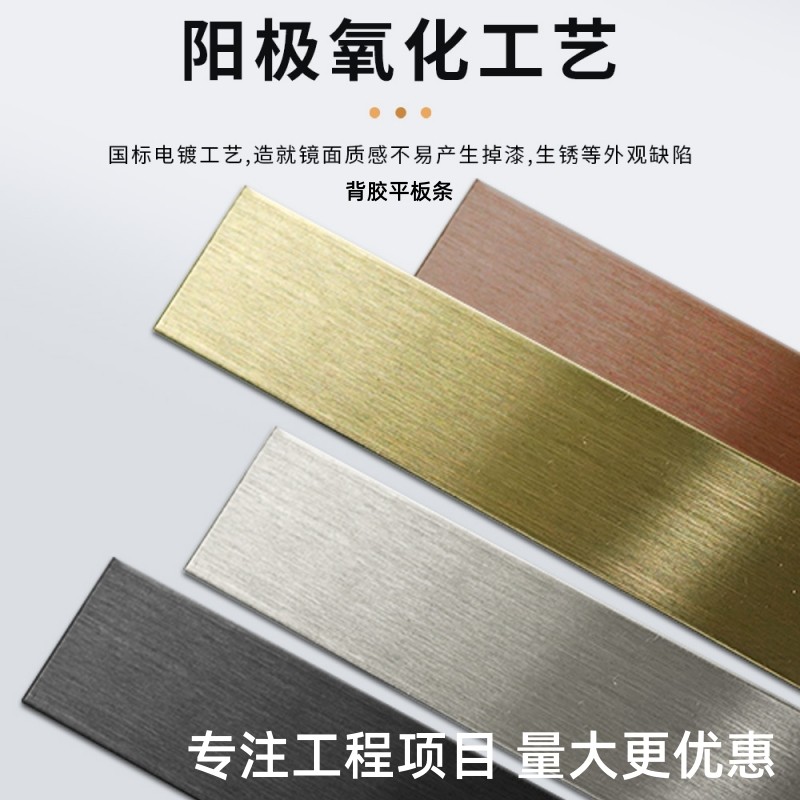 不锈钢装饰条自粘平板金属条
