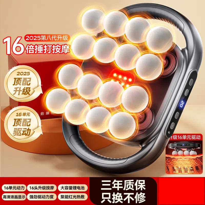 八头16头筋膜枪肌肉按摩器放松男士专用女生电动肌膜颈膜枪多功能,个人护理/保健/按摩器材,按摩枪,淘宝优惠券,粉丝福利购,淘宝优惠卷