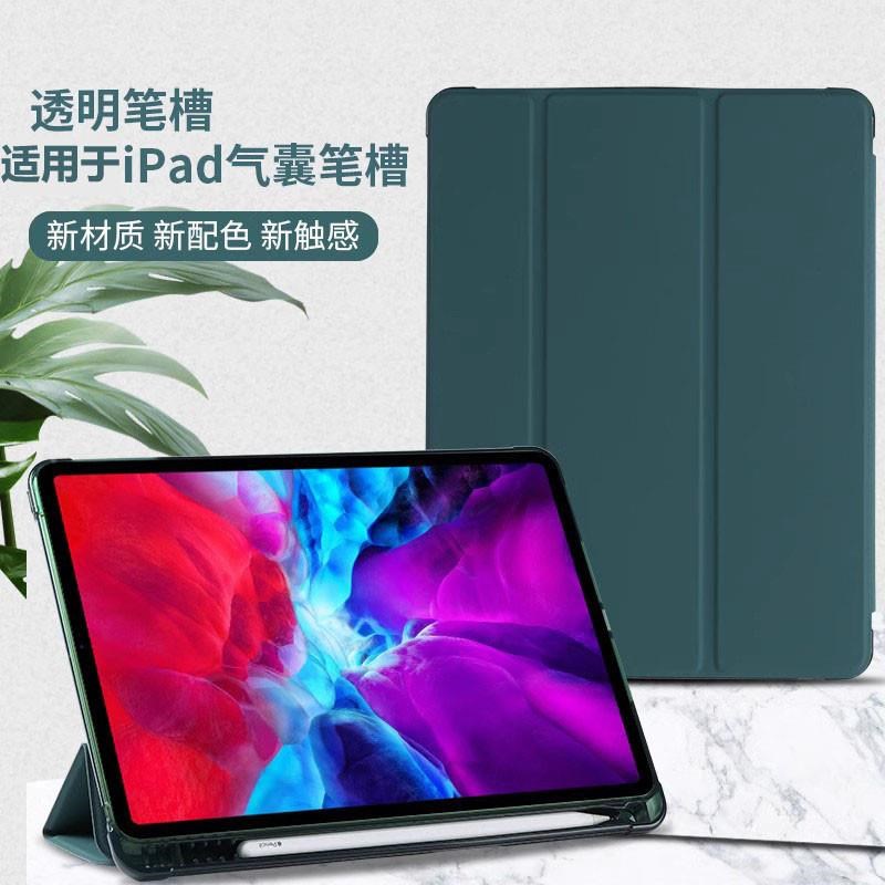 适用iPad Air3 Air4 Air5 10.9 Case iPad JPro 11 12.9 Case iPa