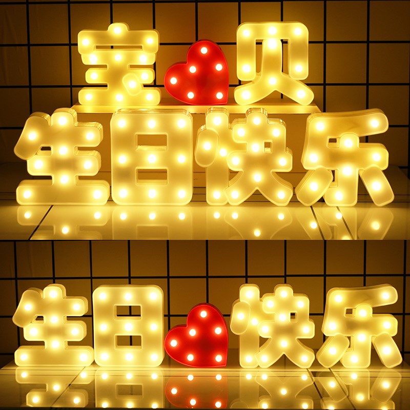 Letter lamp led surprisew happy birthday layout decoration