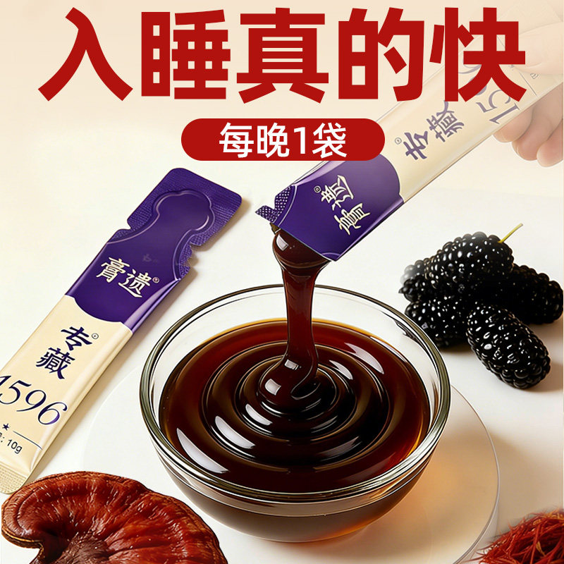 膏遗酸枣仁膏百合茯苓灵芝茶粉丸汤安睡正宗中药材官方正品旗舰店