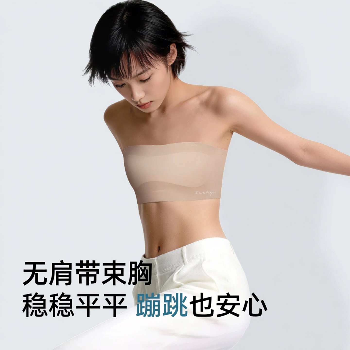 焊在身上的抹胸束胸，是你想要的图片